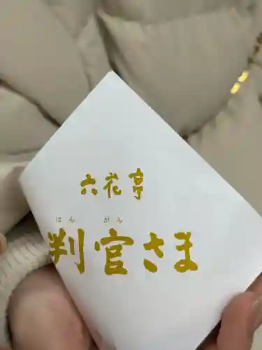 北海道神宮の食事