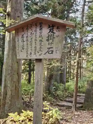 本宮神社（日光二荒山神社別宮）(栃木県)