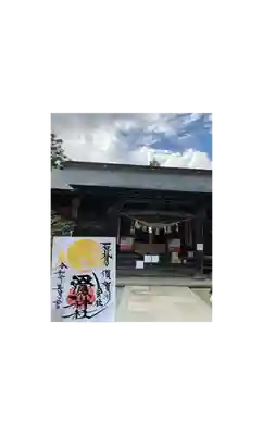 滑川神社 - 仕事と子どもの守り神の本殿・本堂