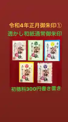 椿ノ海　水神社(千葉県)