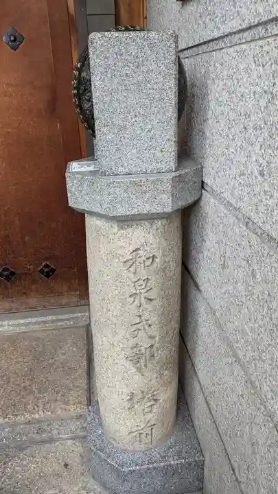 誠心院(東北寺誠心院)(京都府)