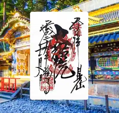 日光山輪王寺 大猷院(栃木県)