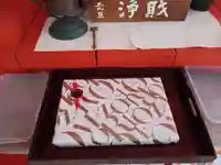 白狐山光星寺(山形県)