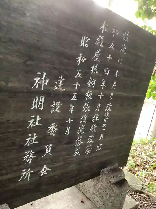 神明社(深沢)のその他建物