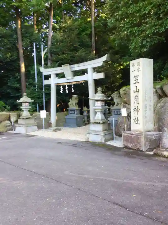 笠山坐神社(奈良県)