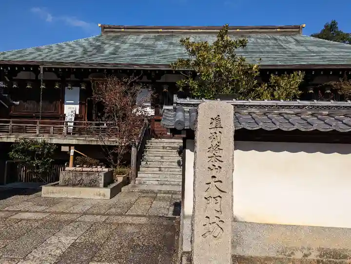矢田寺(奈良県)