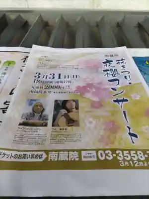 宝勝山　南藏院   蓮光寺の本殿・本堂