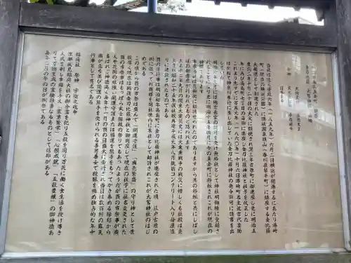 金刀比羅大鷲神社(神奈川県)