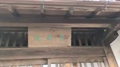 地福寺(京都府)