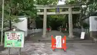 紀州東照宮の鳥居