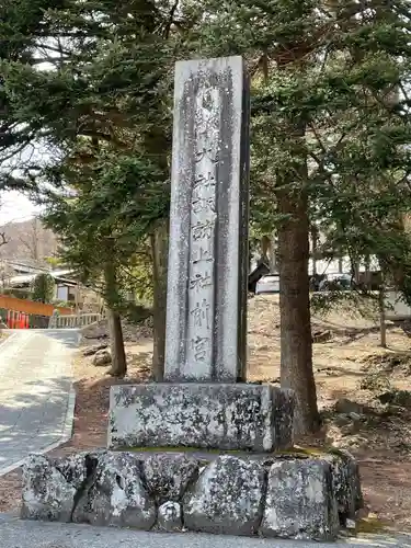 諏訪大社上社前宮のその他建物