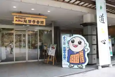 比叡山延暦寺のその他建物