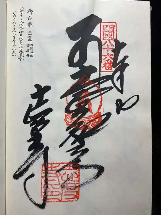 大興寺(香川県)