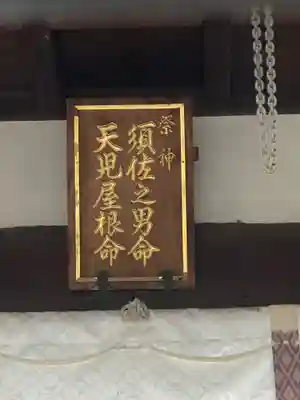 牟禮神社のその他建物