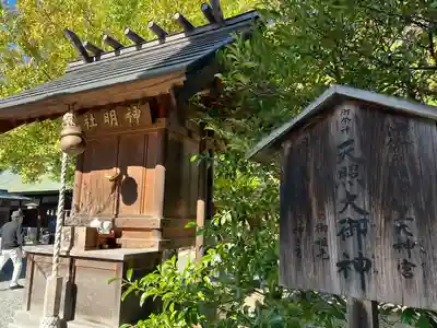 秩父神社の末社・摂社