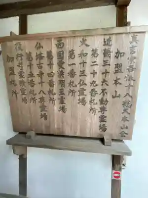 宝山寺(奈良県)