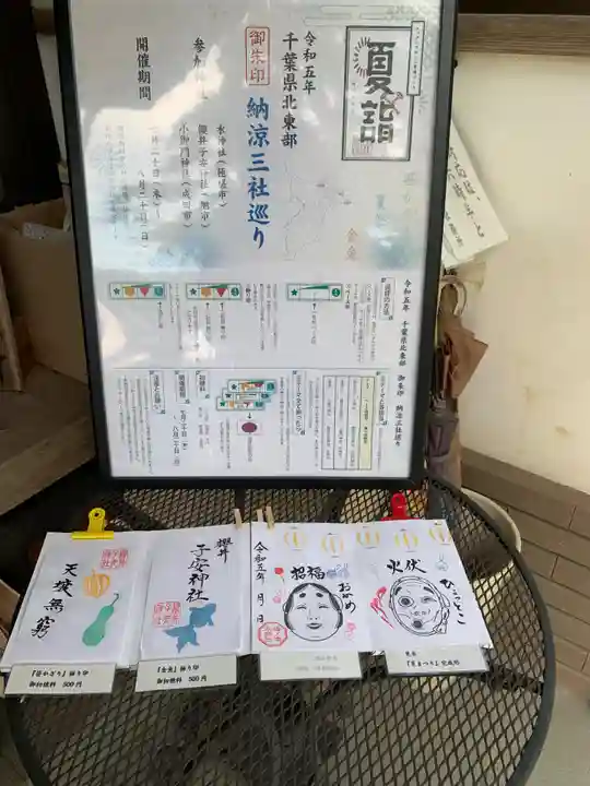 櫻井子安神社(千葉県)