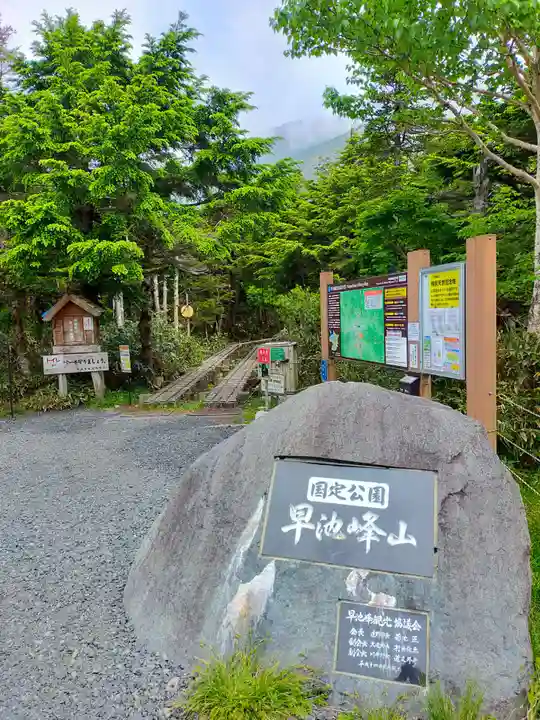 早池峯神社のその他建物