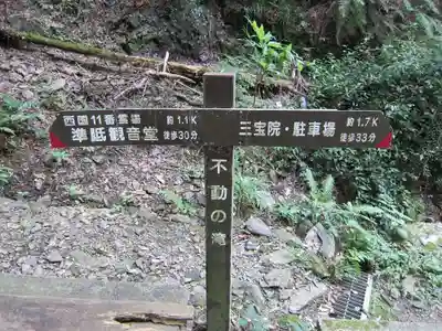 醍醐寺(上醍醐)(京都府)