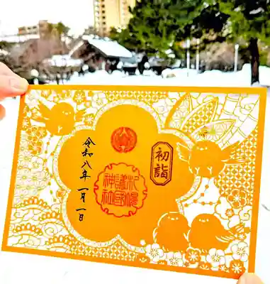 札幌護國神社(北海道)