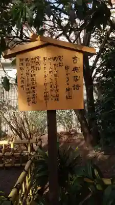 蔵前神社のその他建物