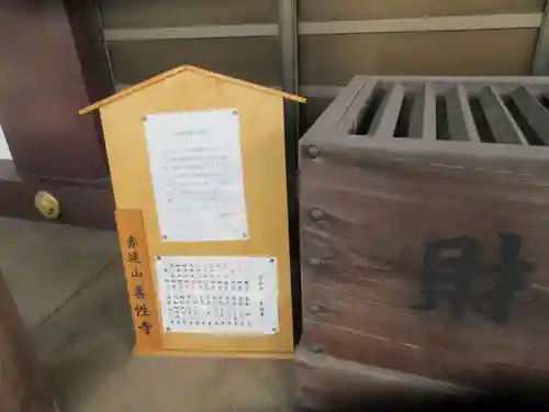 善性寺のその他建物