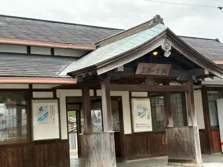 砥鹿神社(里宮)(愛知県)