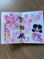 別小江神社の御朱印