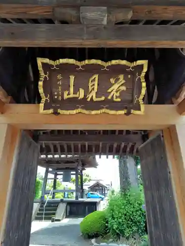 花見山大光院(埼玉県)