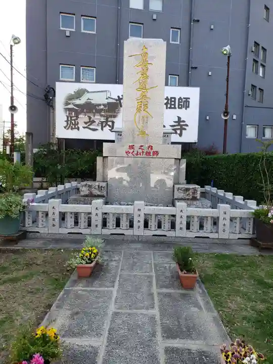 妙法寺のその他建物