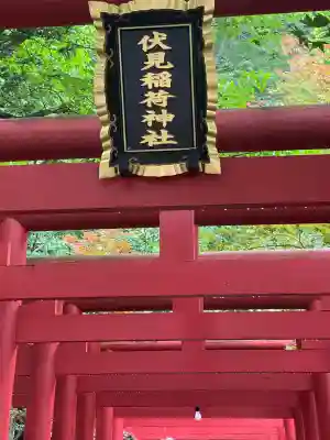 遠軽神社(北海道)