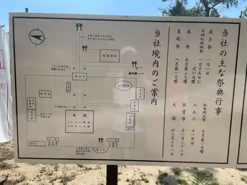 石清水神社(香川県)