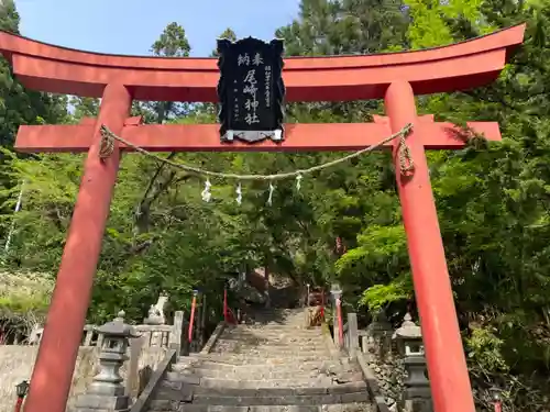 尾崎神社の鳥居