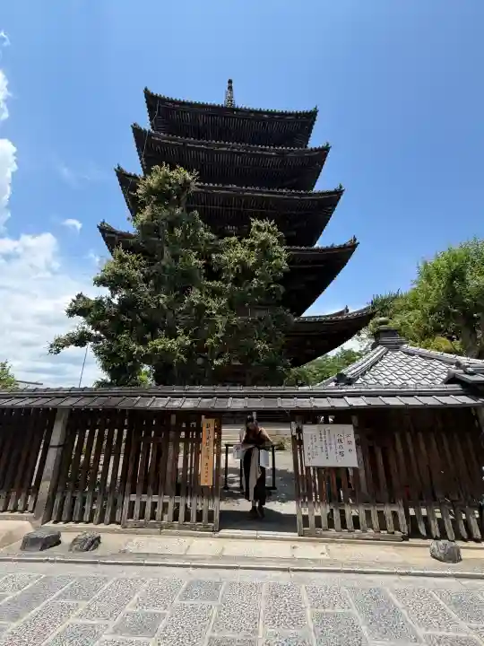 金剛寺(八坂庚申堂)(京都府)