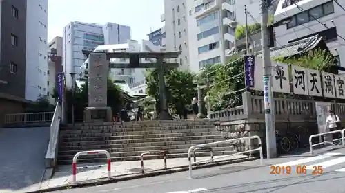 平河天満宮の鳥居