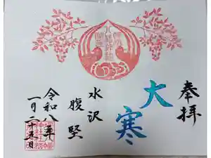 坪沼八幡神社の御朱印