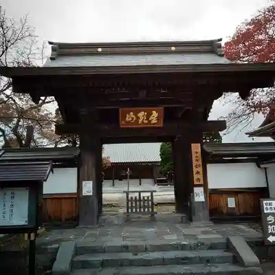 如来寺の山門・神門