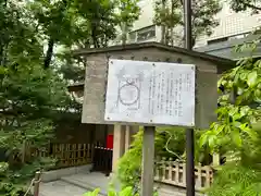 榊神社(東京都)