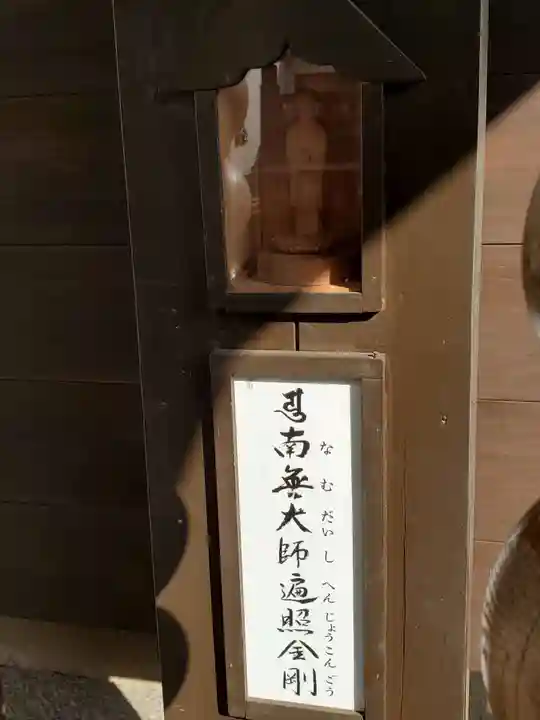 福祥寺(須磨寺)の仏像