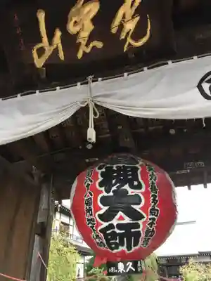 岩槻大師彌勒密寺のその他建物