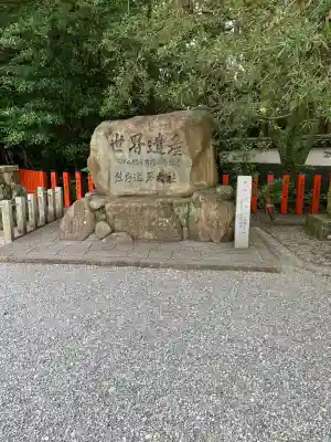 熊野速玉大社(和歌山県)