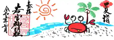 ミニ専用　夏詣