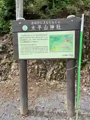 太平山神社(栃木県)