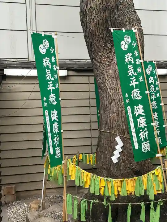 少彦名神社(大阪府)