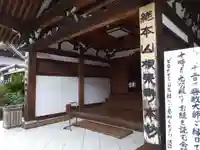 根来寺のその他建物