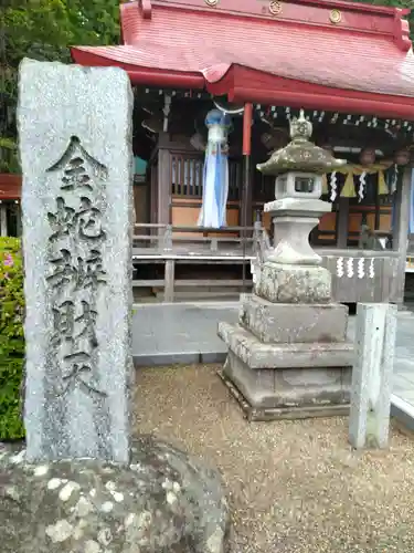 金蛇水神社(宮城県)