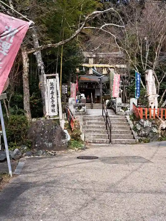 熊野若王子神社(京都府)