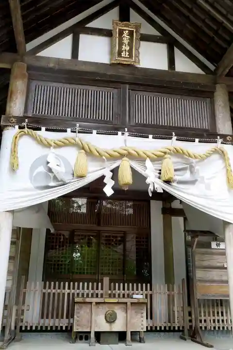 足寄神社の本殿・本堂