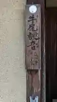 法嚴寺(法厳寺)(京都府)