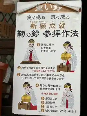 白峯神宮(京都府)